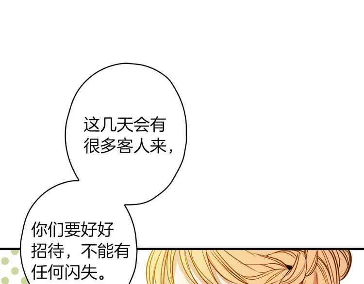 第32话 新的机会 第51页