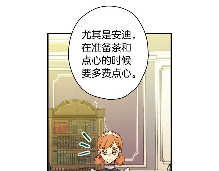 第32话 新的机会 第54页