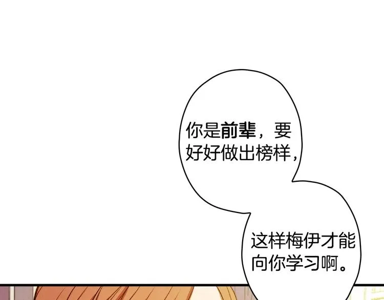 第32话 新的机会 第56页