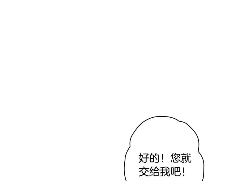 第32话 新的机会 第58页