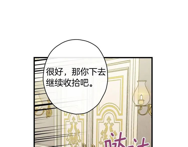 第32话 新的机会 第61页