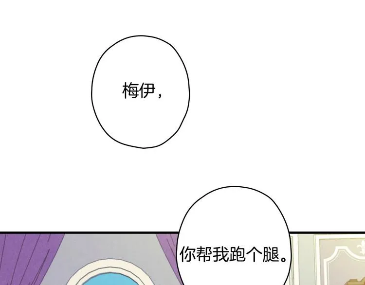 第32话 新的机会 第64页