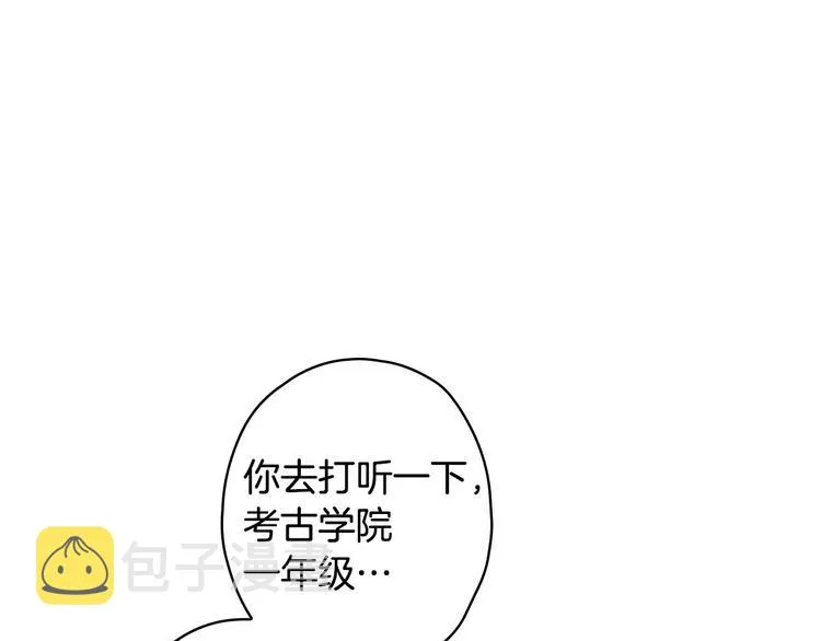 第32话 新的机会 第66页