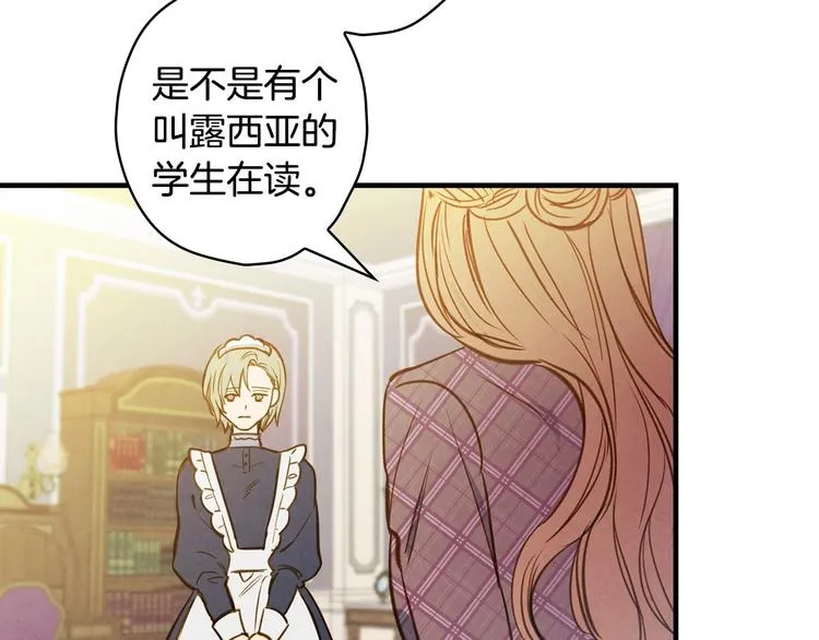 第32话 新的机会 第67页