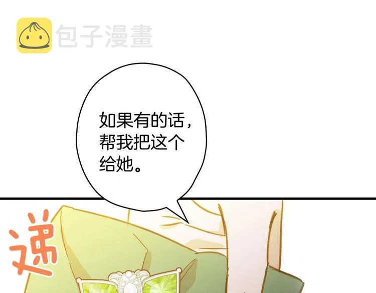 第32话 新的机会 第69页