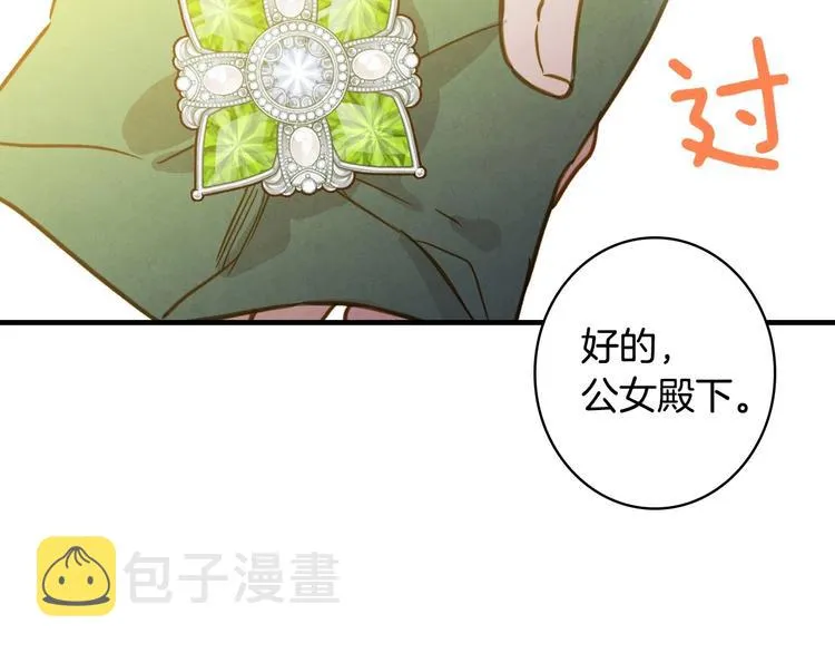 第32话 新的机会 第70页