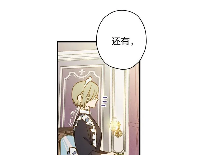 第32话 新的机会 第72页