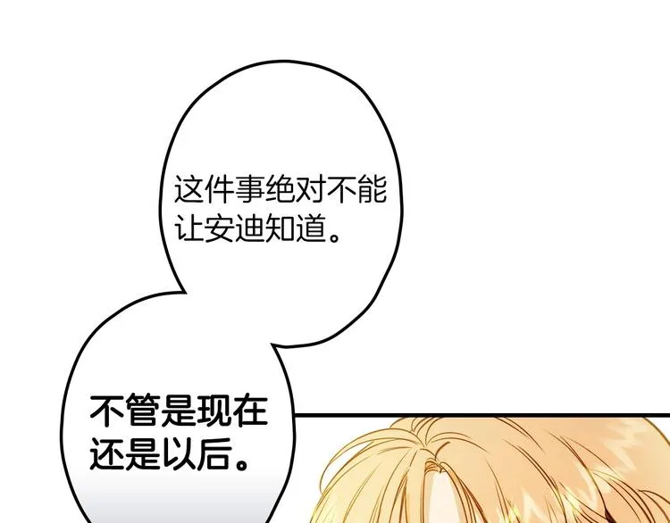 第32话 新的机会 第74页
