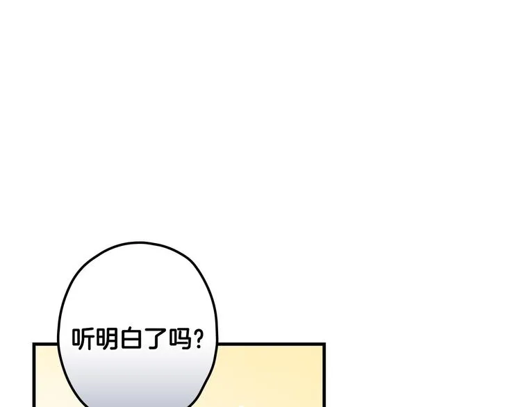 第32话 新的机会 第76页