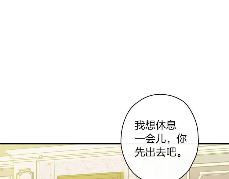 第32话 新的机会 第79页