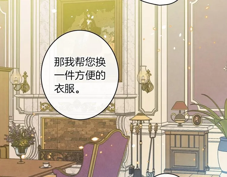 第32话 新的机会 第80页