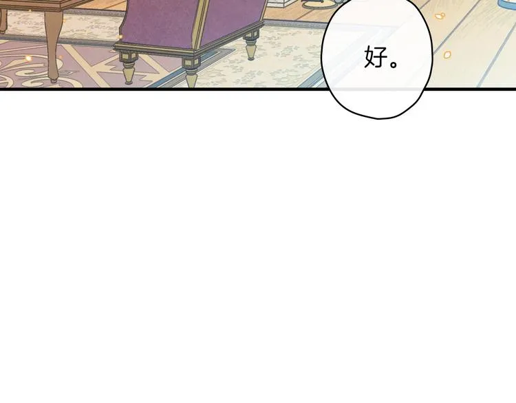 第32话 新的机会 第81页