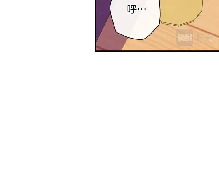 第32话 新的机会 第84页