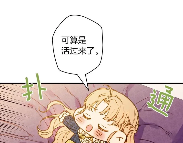 第32话 新的机会 第85页