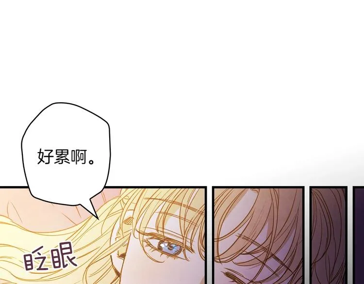 第32话 新的机会 第87页