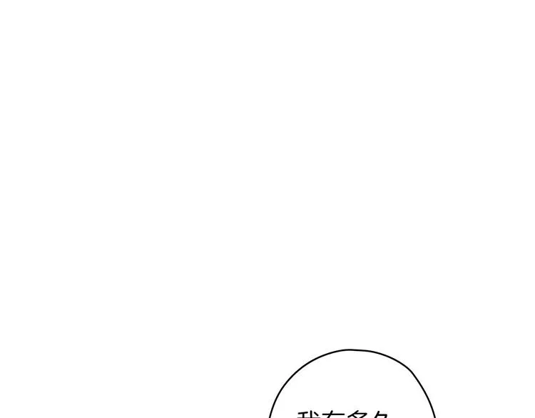 第32话 新的机会 第96页