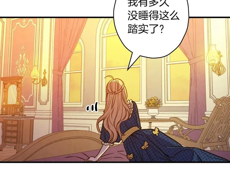 第32话 新的机会 第97页