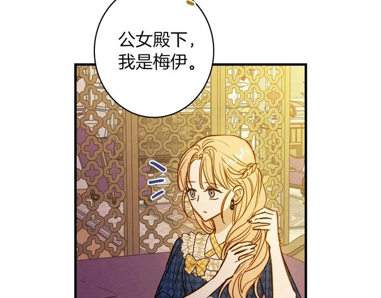 第32话 新的机会 第99页