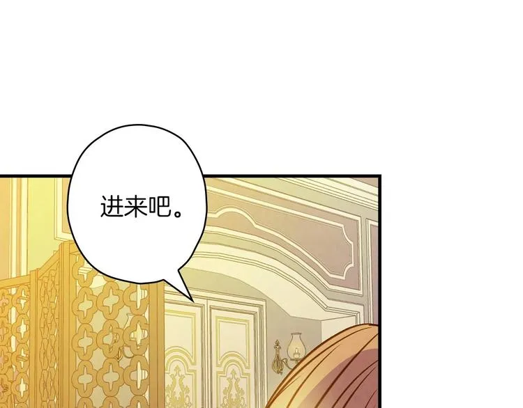 第32话 新的机会 第101页