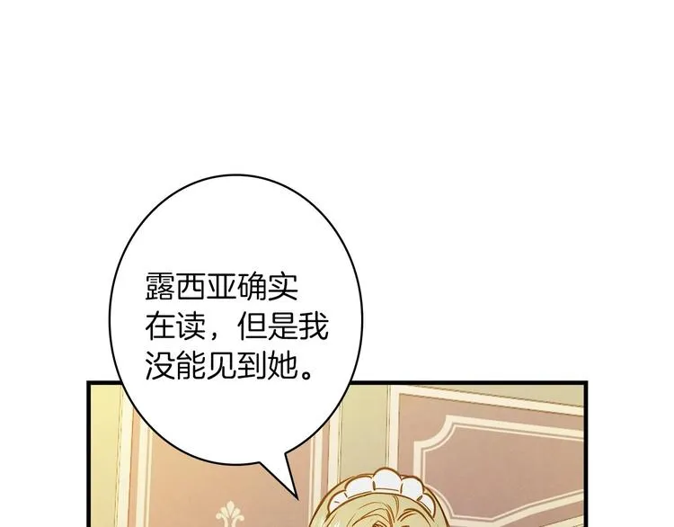 第32话 新的机会 第103页