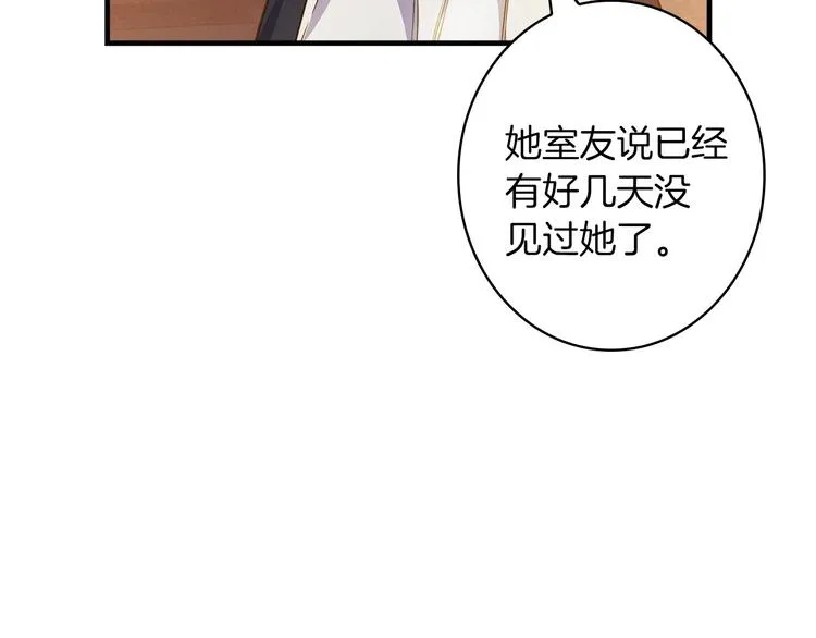 第32话 新的机会 第105页
