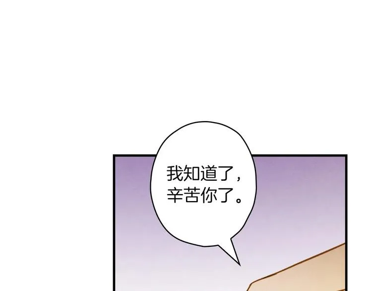第32话 新的机会 第106页
