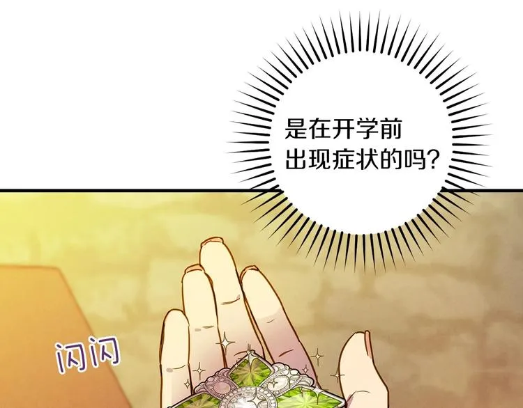 第32话 新的机会 第113页