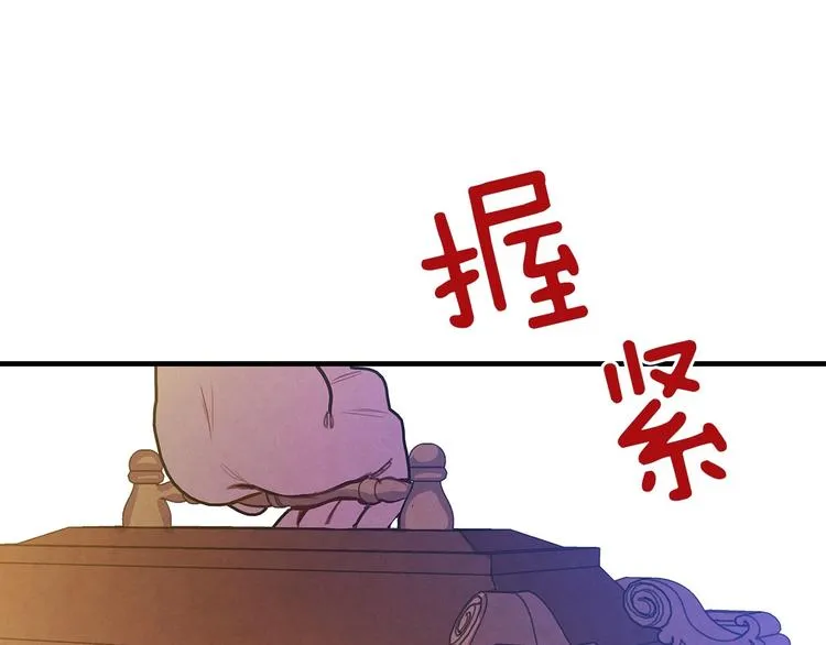 第32话 新的机会 第116页