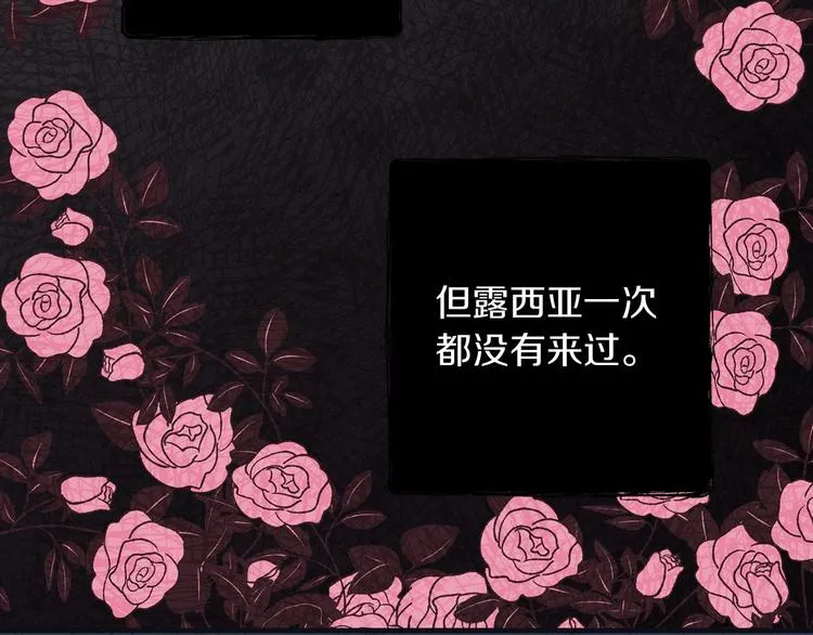 第32话 新的机会 第120页