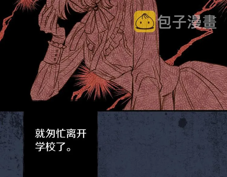 第32话 新的机会 第123页