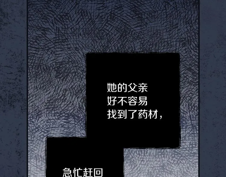 第32话 新的机会 第125页