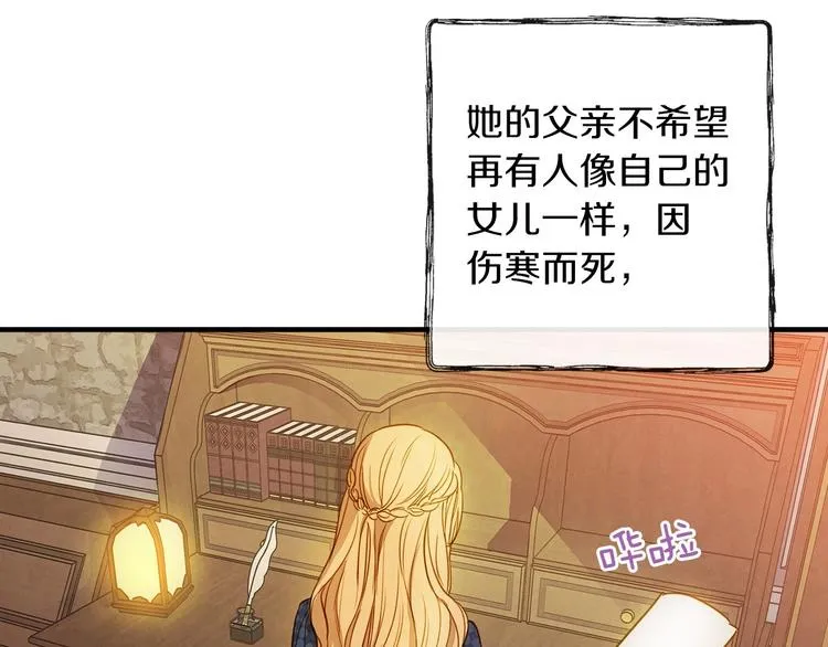 第32话 新的机会 第130页