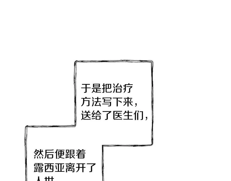 第32话 新的机会 第132页