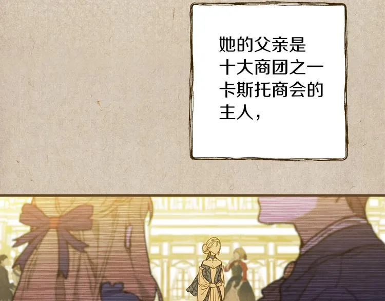 第32话 新的机会 第136页