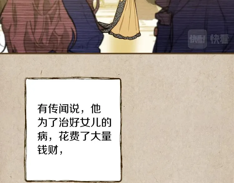 第32话 新的机会 第137页