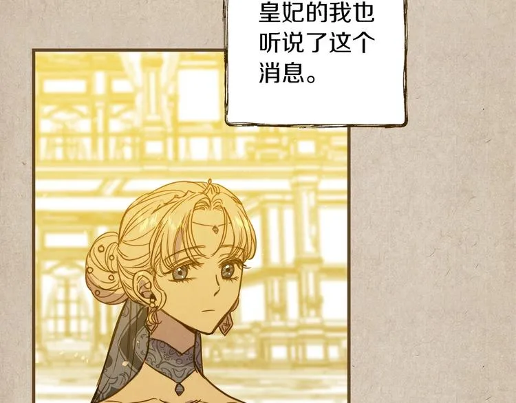 第32话 新的机会 第139页