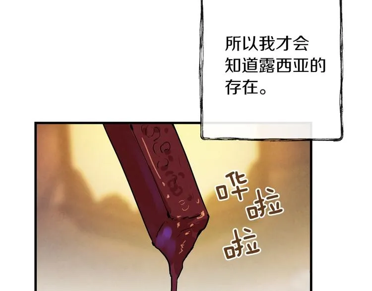 第32话 新的机会 第142页