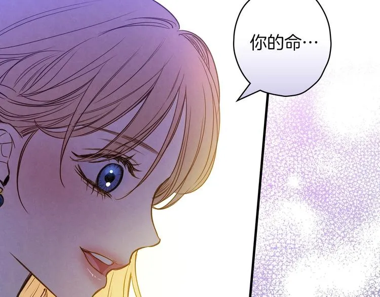 第32话 新的机会 第145页