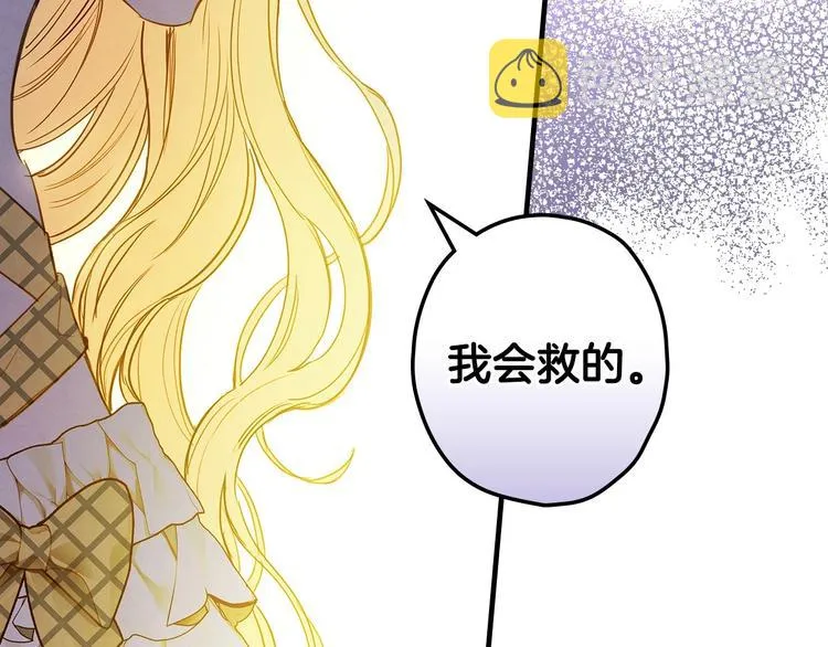 第32话 新的机会 第146页