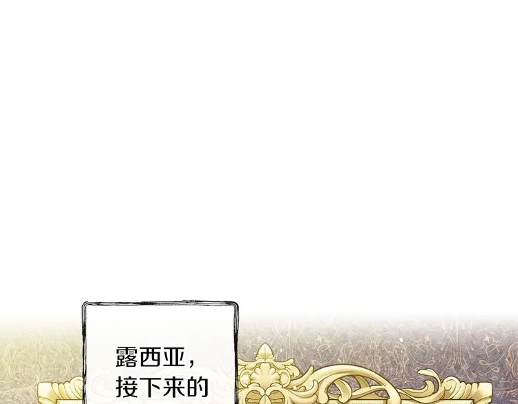 第32话 新的机会 第152页