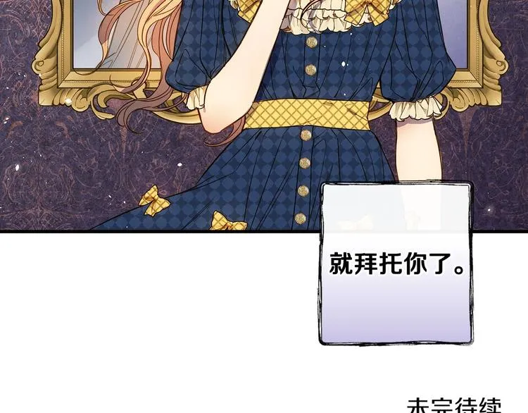 第32话 新的机会 第154页