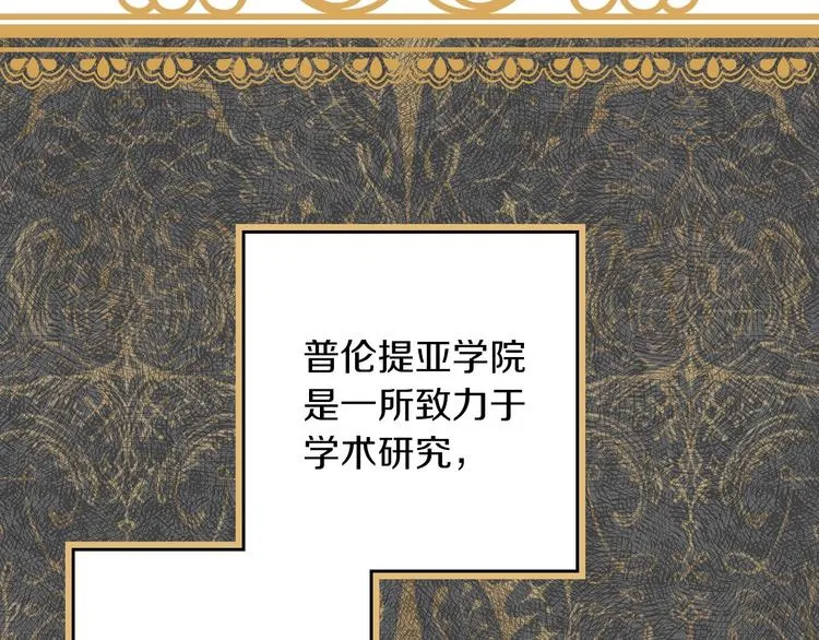 第33话 收买敌人眼线 第2页