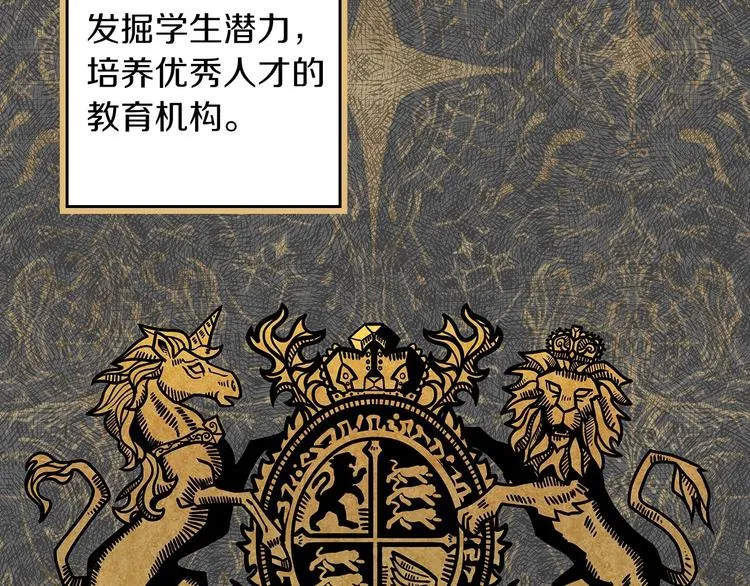 第33话 收买敌人眼线 第3页