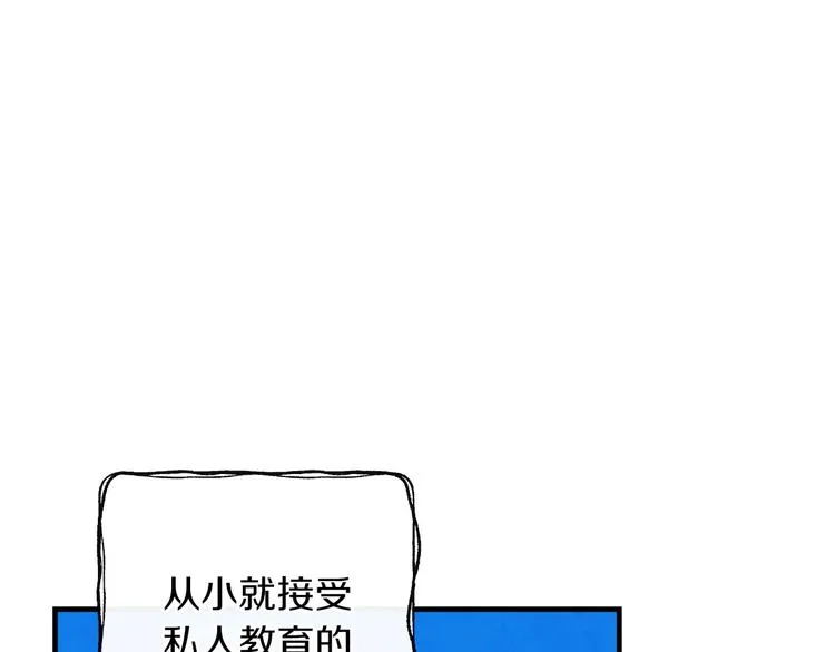 第33话 收买敌人眼线 第6页