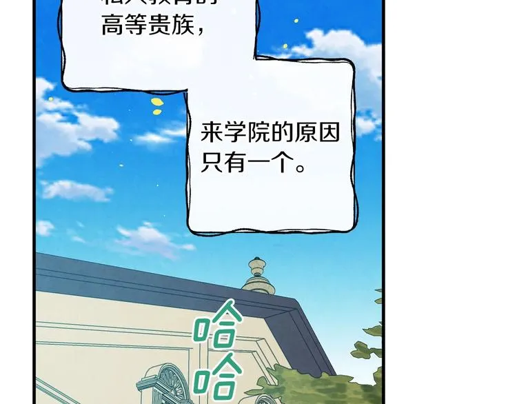 第33话 收买敌人眼线 第7页