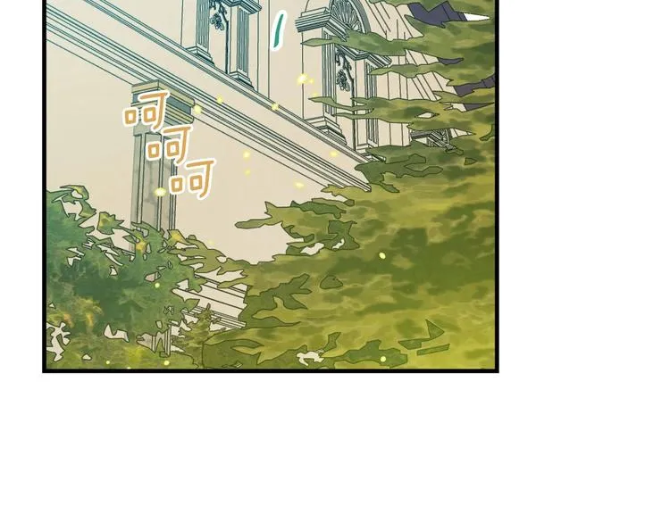 第33话 收买敌人眼线 第8页