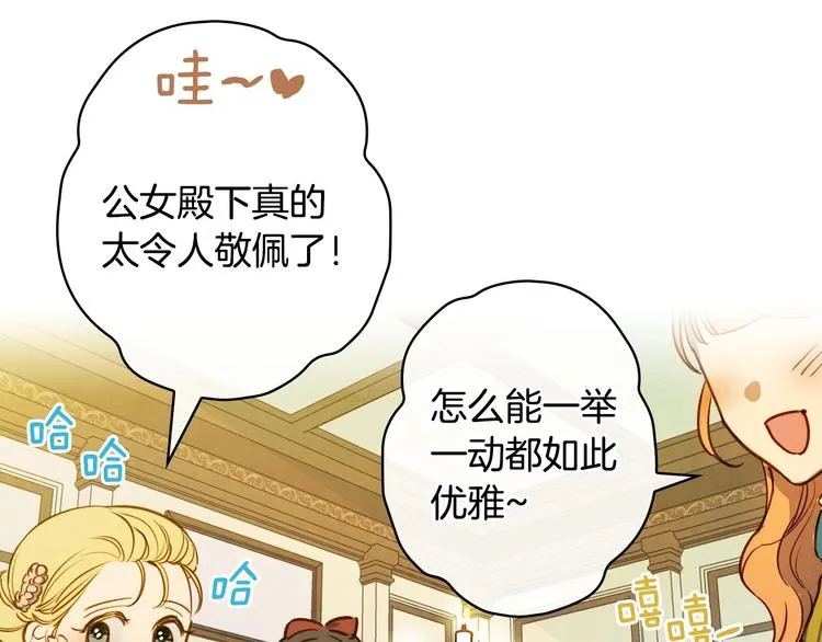 第33话 收买敌人眼线 第19页