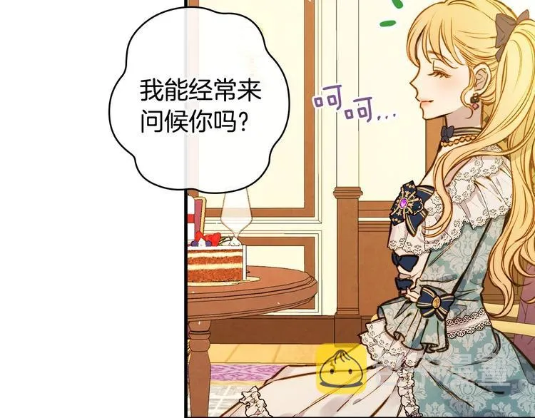 第33话 收买敌人眼线 第22页