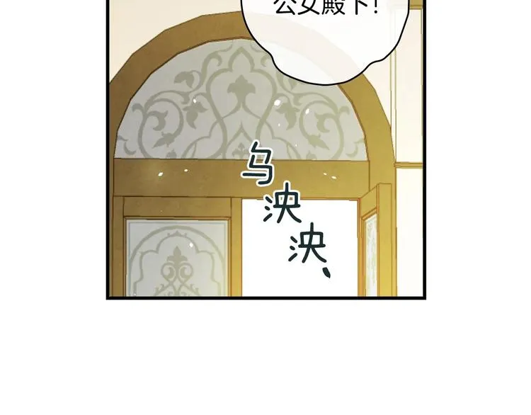 第33话 收买敌人眼线 第27页