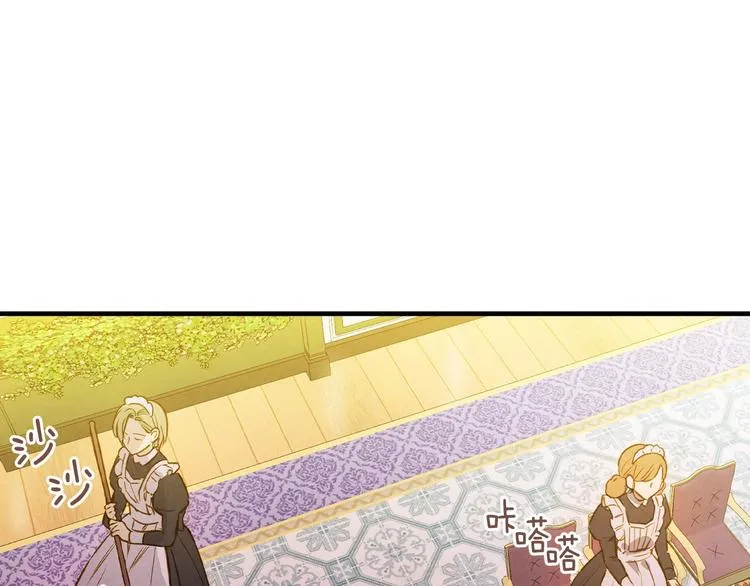 第33话 收买敌人眼线 第29页